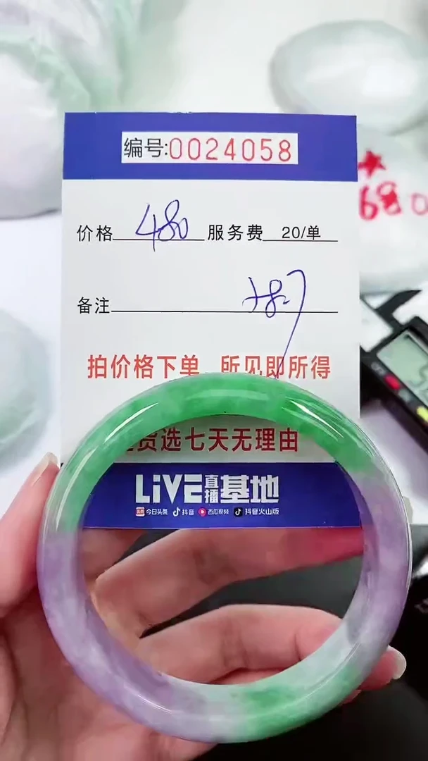 【闪购商品】以实物为准 000024058