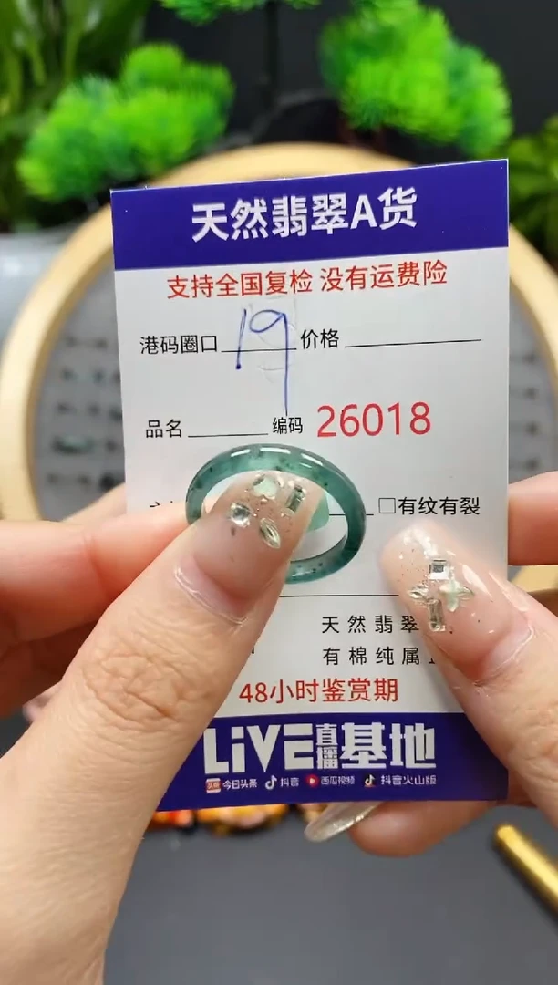 【闪购商品】翡翠戒指未镶嵌天然翡翠戒圈6018