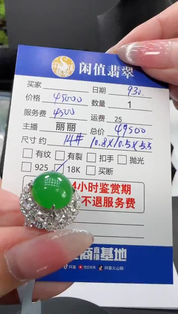 18K金镶嵌戒指翡翠翡翠戒指
