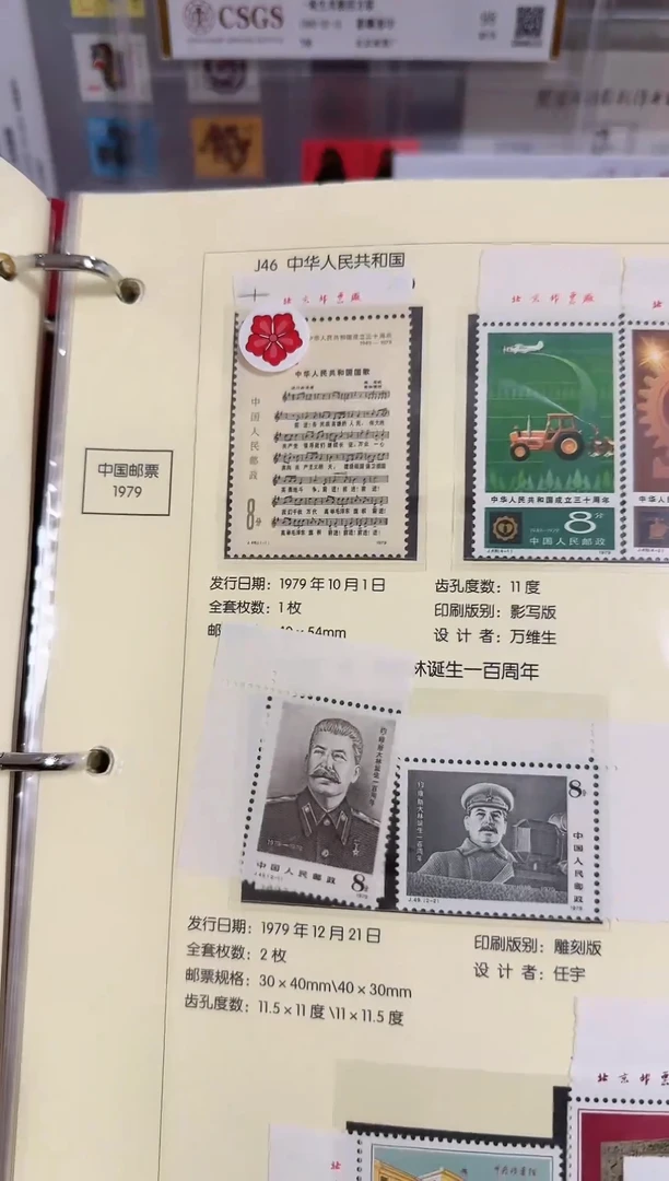 j46  三十周年（三）不含厂铭 原胶全品