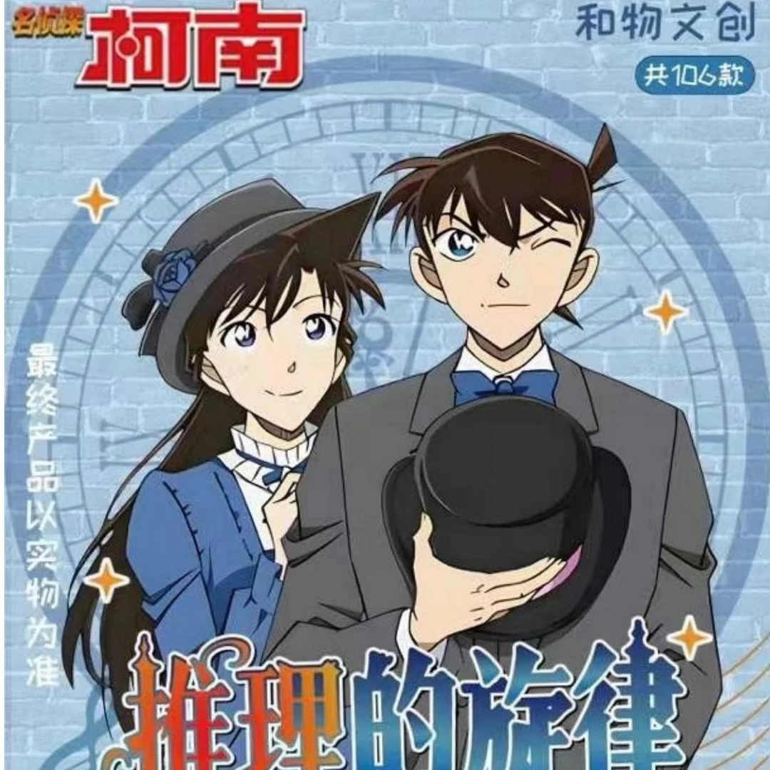 （顺丰包邮）和物文创 名侦探柯南 亚克力数据卡 《推理的旋律》系列
