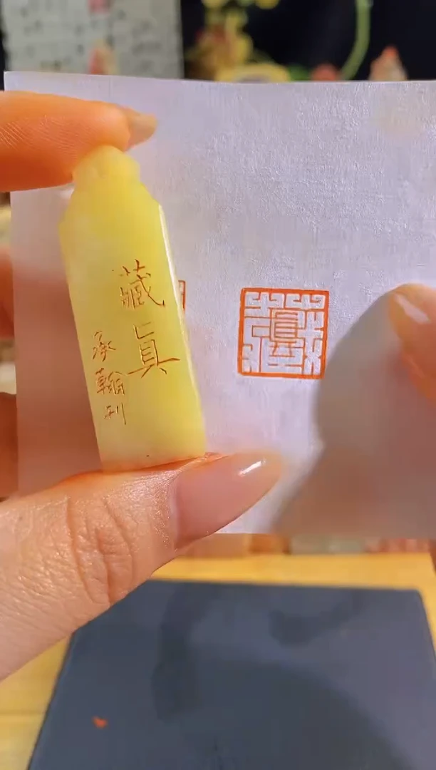 昌化石印石藏真1.5有库存-0822