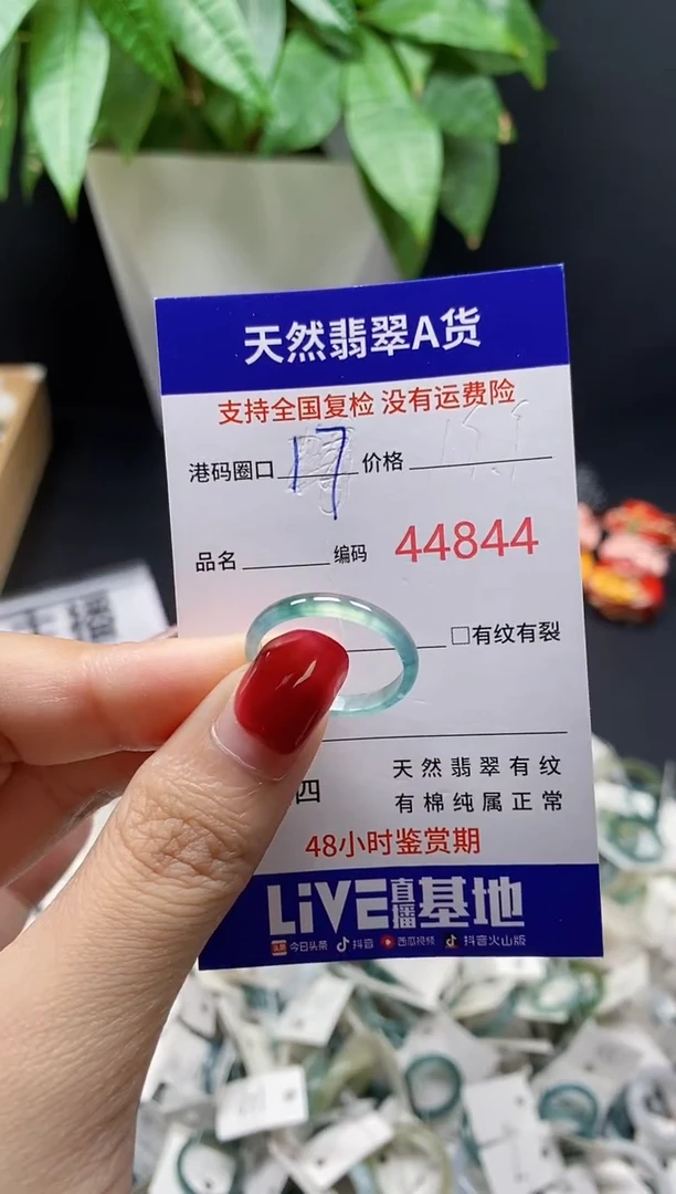 翡翠戒指未镶嵌天然翡翠戒圈4844