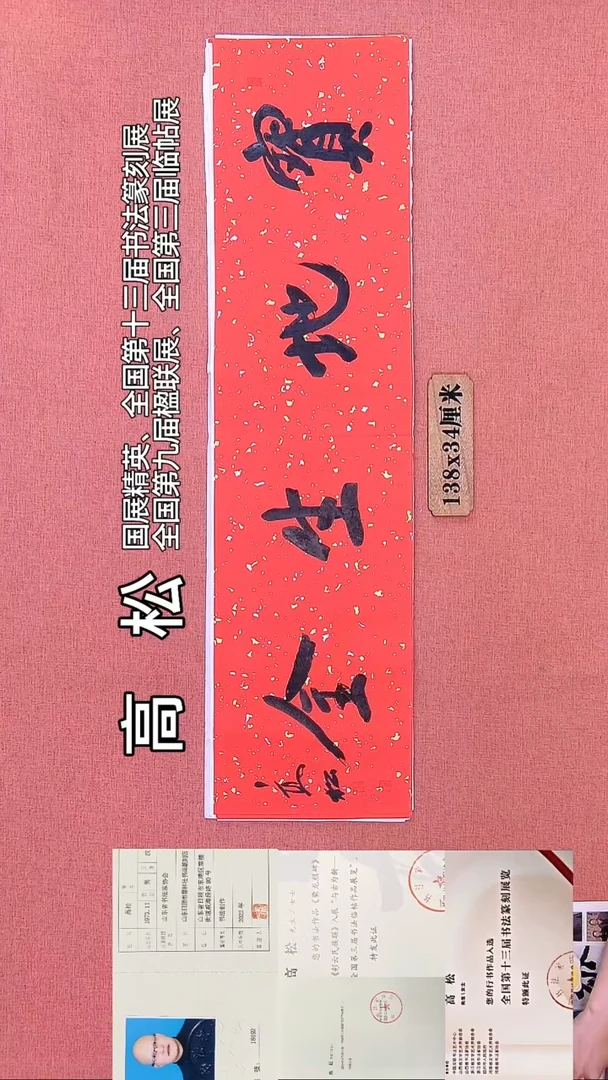 书法243    高老师书法作品