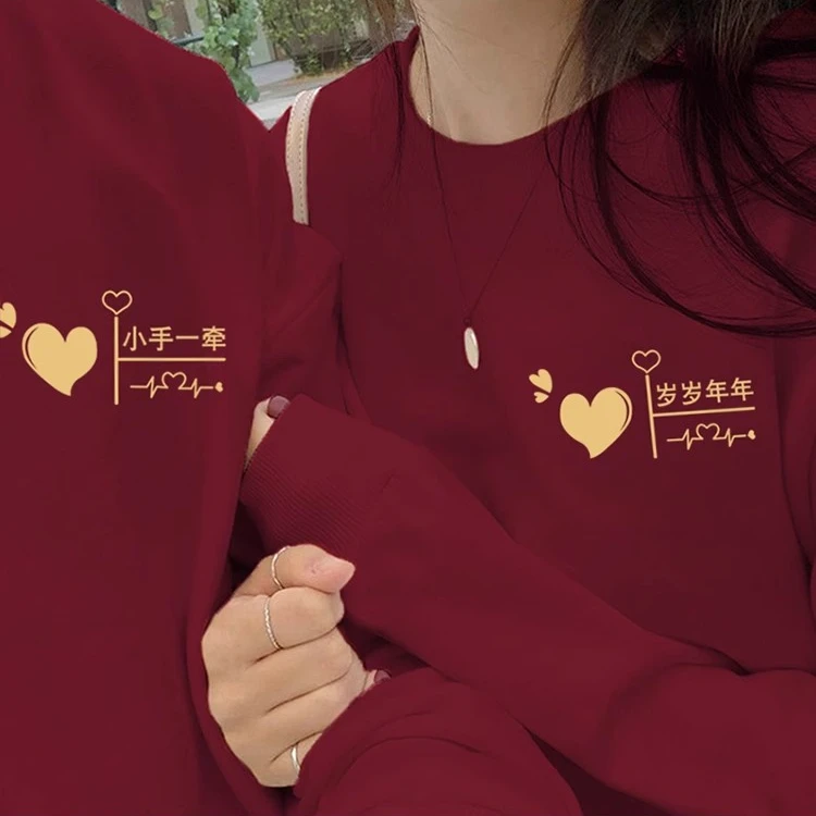 纯棉情侣装秋冬季圆领卫衣2025新款本命年衣服订婚登记加绒套头