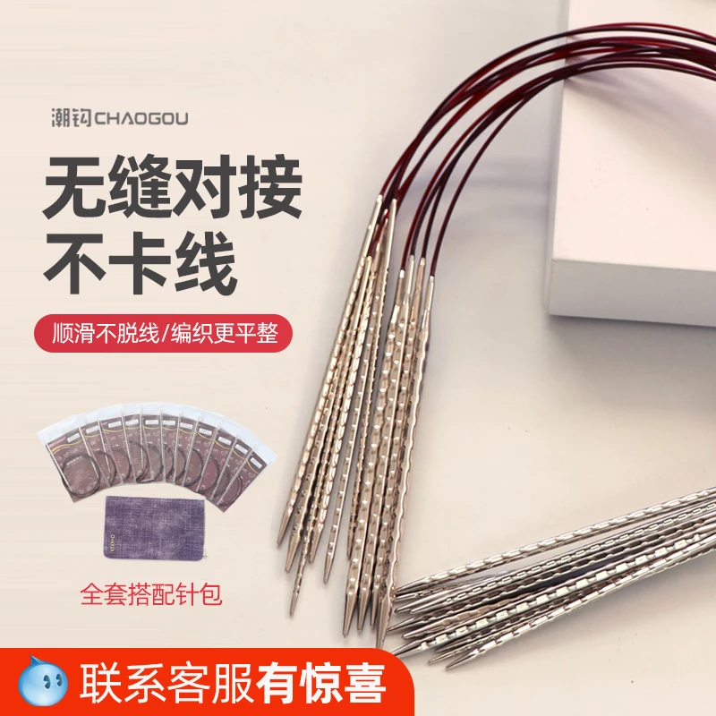 潮钩牌环形针螺旋方针毛衣针编织毛线工具全套针循环棒针手工diy