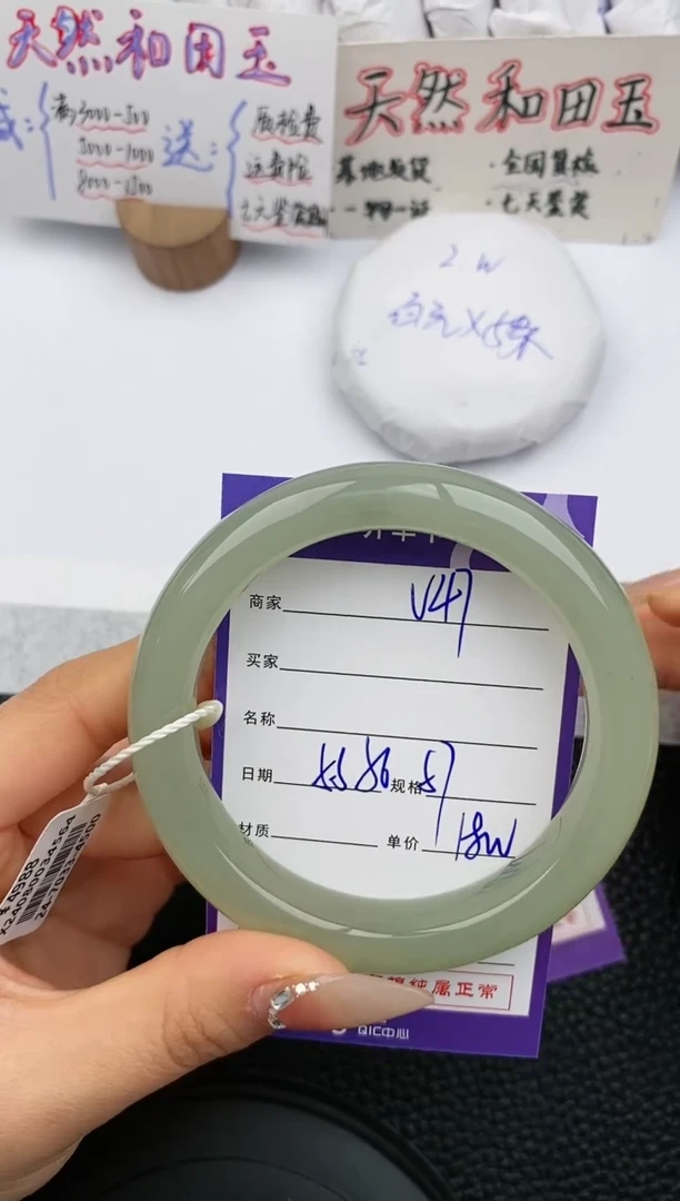 【闪购商品】和田玉手镯未镶嵌47微色差T9