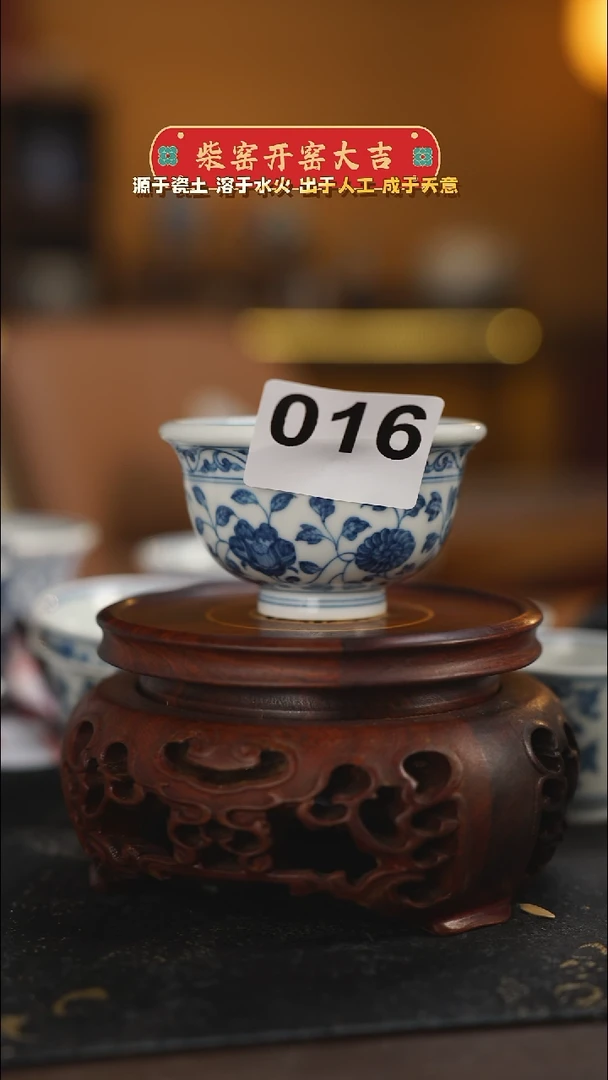 【闪购商品】柴窑青花十二花卉压手杯中