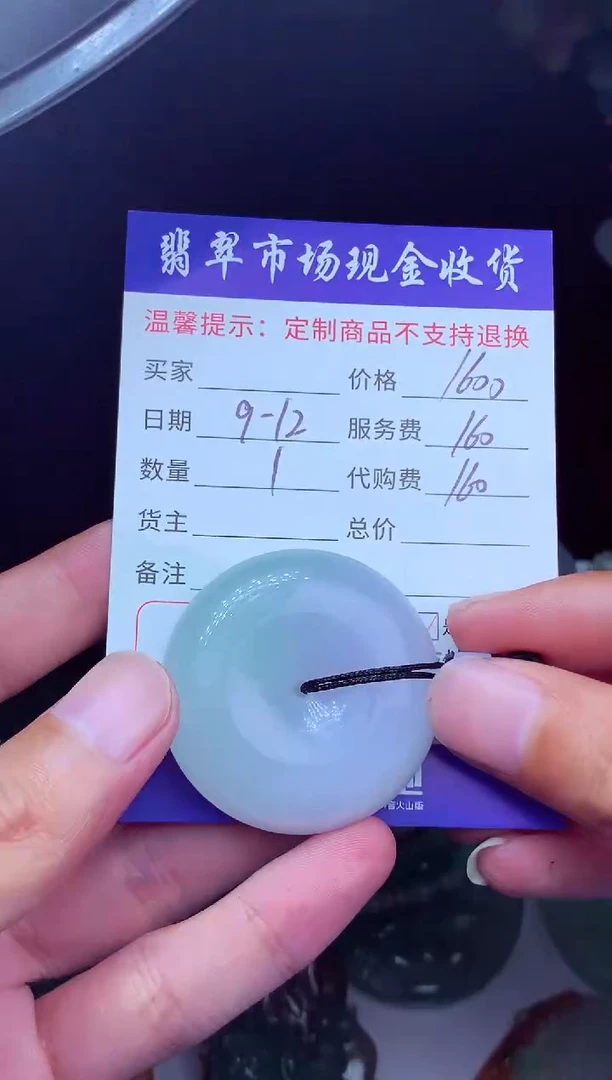 未镶嵌定制翡翠酒****）翡翠毛货定制224646
