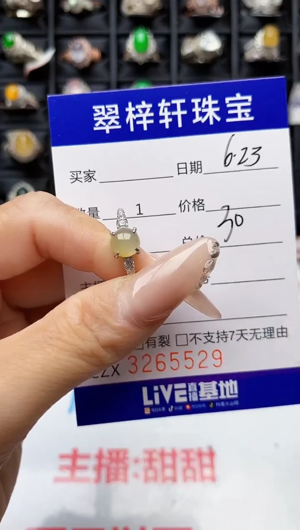 翡翠戒指银S925镶嵌5529
