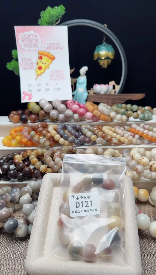 吊坠菩提根/象牙果一*微瑕D121