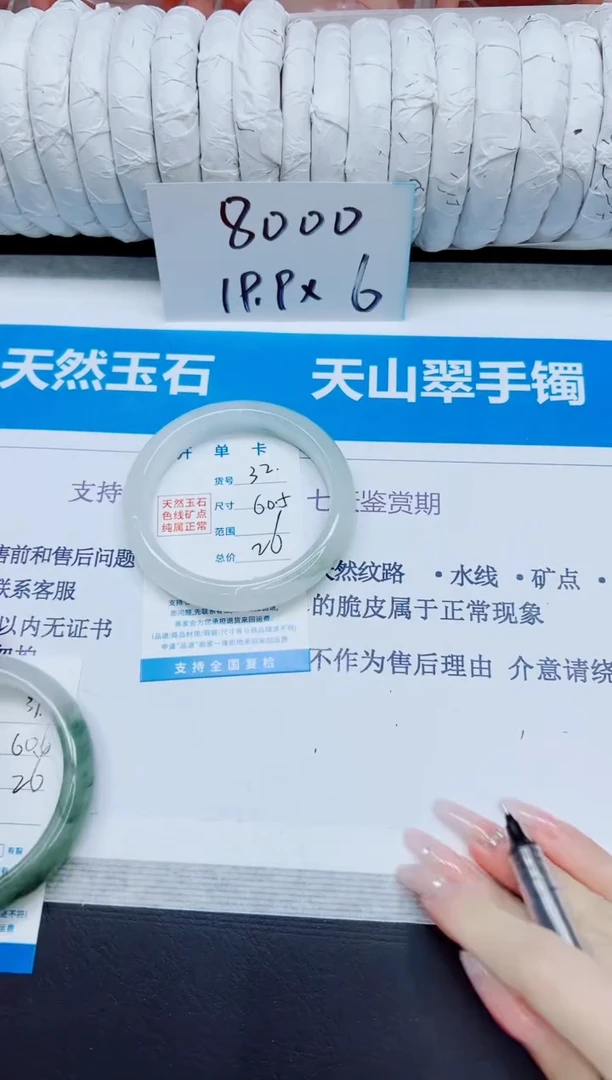 石英质玉手镯未镶嵌32/60.5