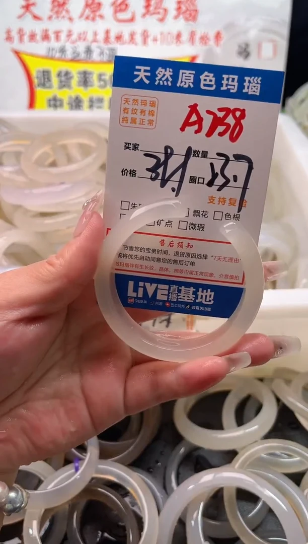 手镯玛瑙/玉髓未镶嵌A238