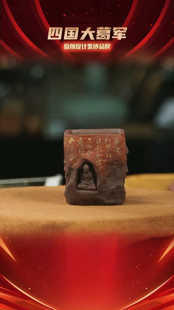 【闪购商品】紫砂茶宠紫泥千佛杯