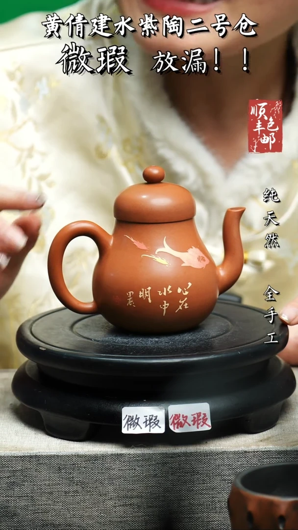 【闪购商品】壶黄倩建水紫陶微瑕60