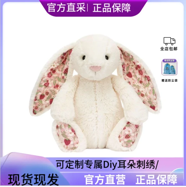 英国JELLYCA碎花邦尼兔玩偶刺绣毛绒玩具公仔生日礼物送朋友女友