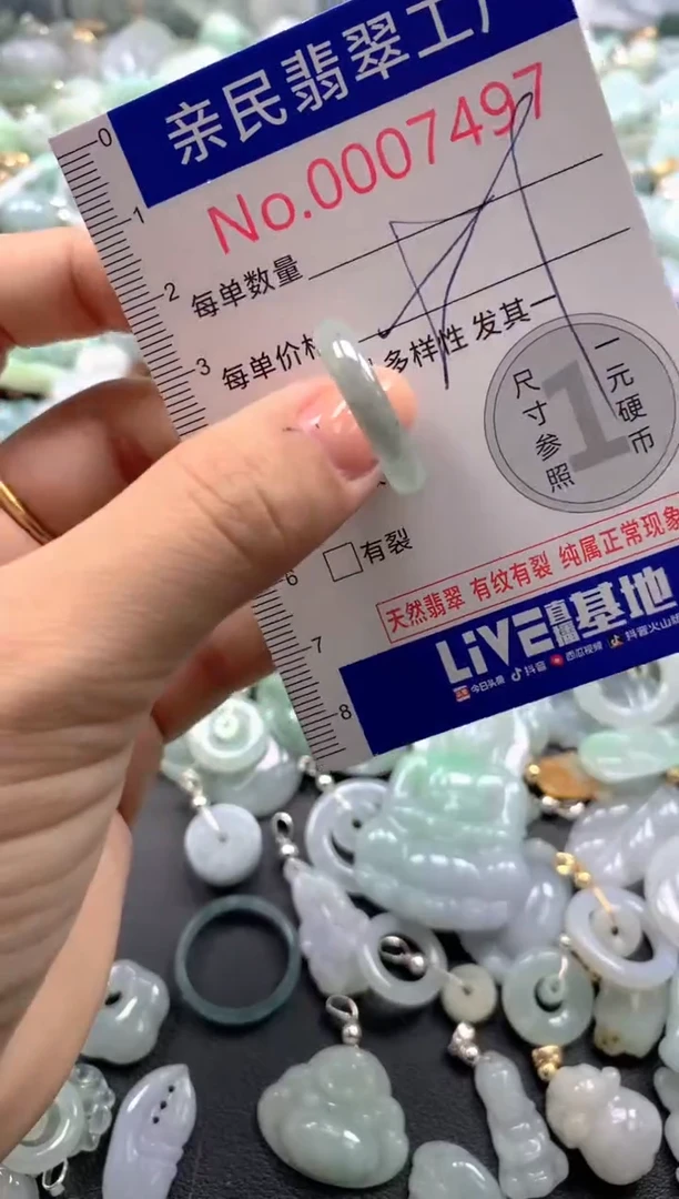 颈饰未镶嵌翡翠7497