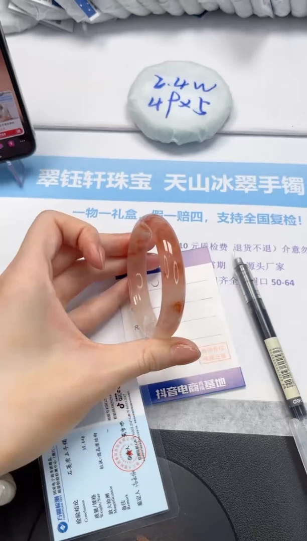 石英质玉手镯未镶嵌V254-54.3