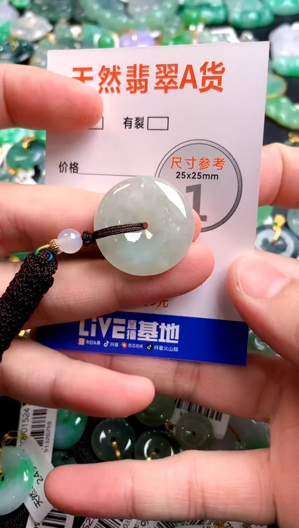 颈饰未镶嵌翡翠26100927