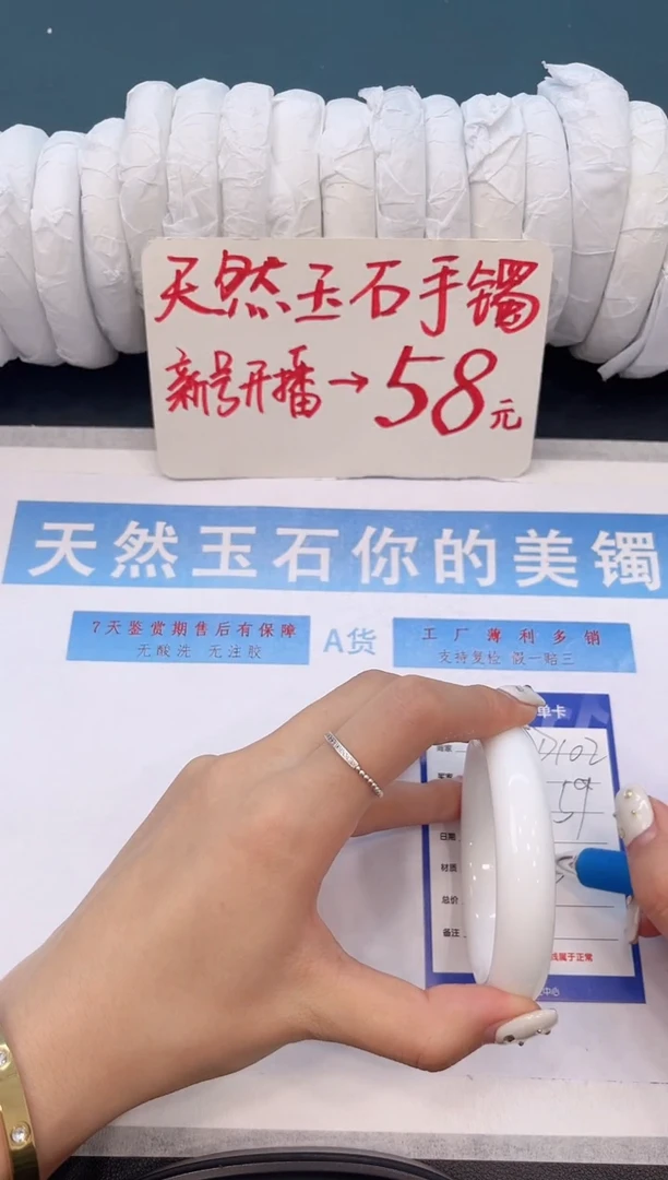 未镶嵌手镯石英质玉D102