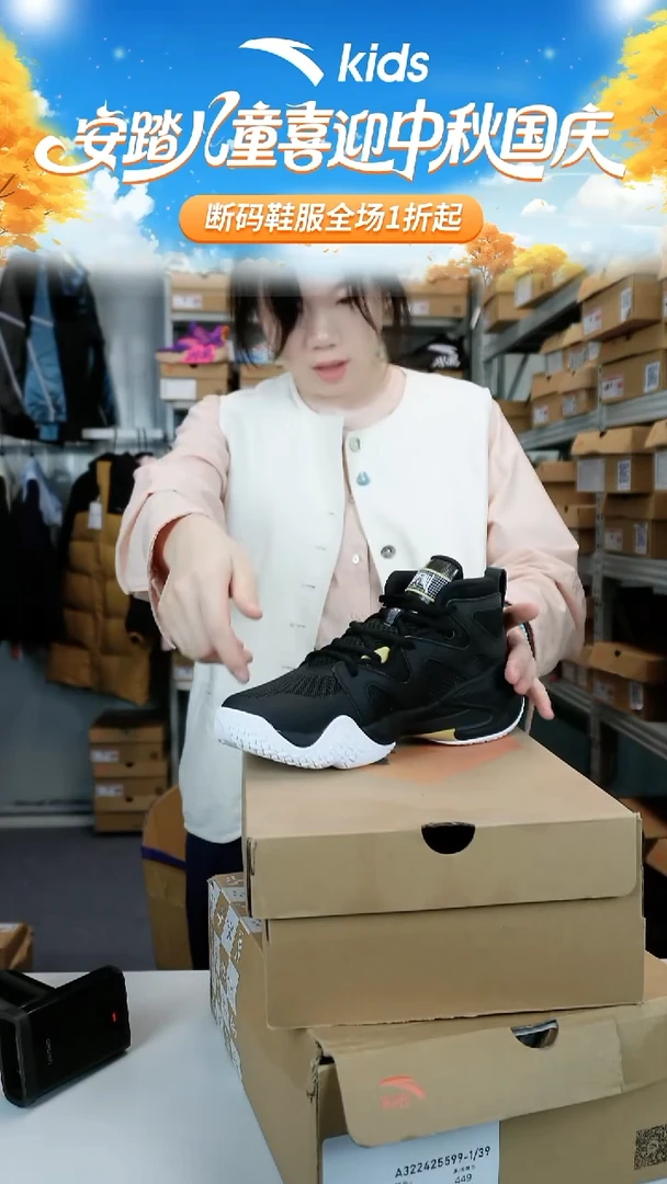 闪购安踏儿童断码孤品鞋子：38