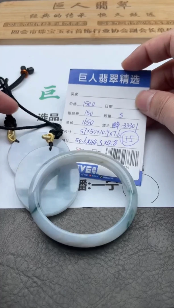 颈饰未镶嵌翡翠手镯多人-91505234