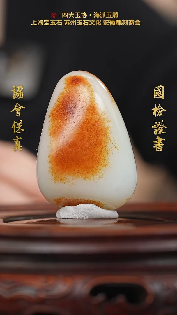 【闪购商品】和田玉把件未镶嵌和田玉