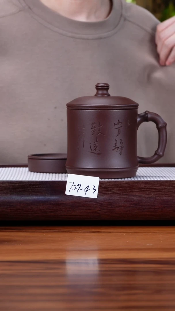 茶壶紫砂7.29-43紫泥 盖杯套组