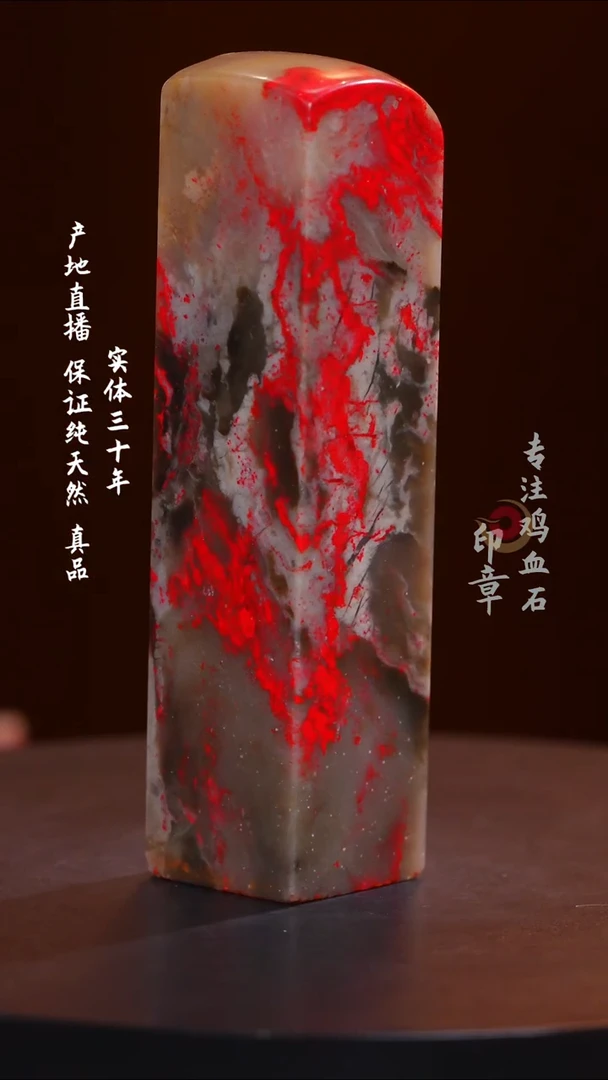 鸡血石牛角冻鸡血石