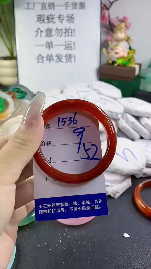 手镯玛瑙/玉髓未镶嵌1536
