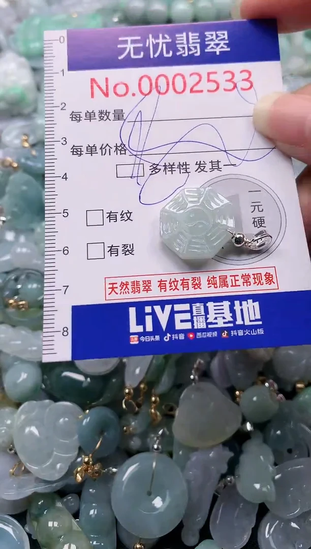 吊坠(不含链)未镶嵌翡翠2533