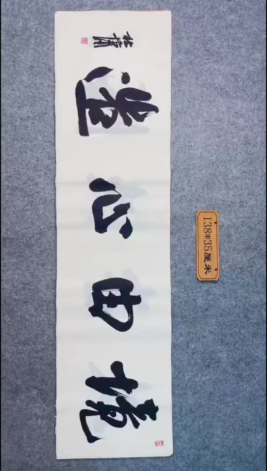书法053中书协 杜潇书法放漏