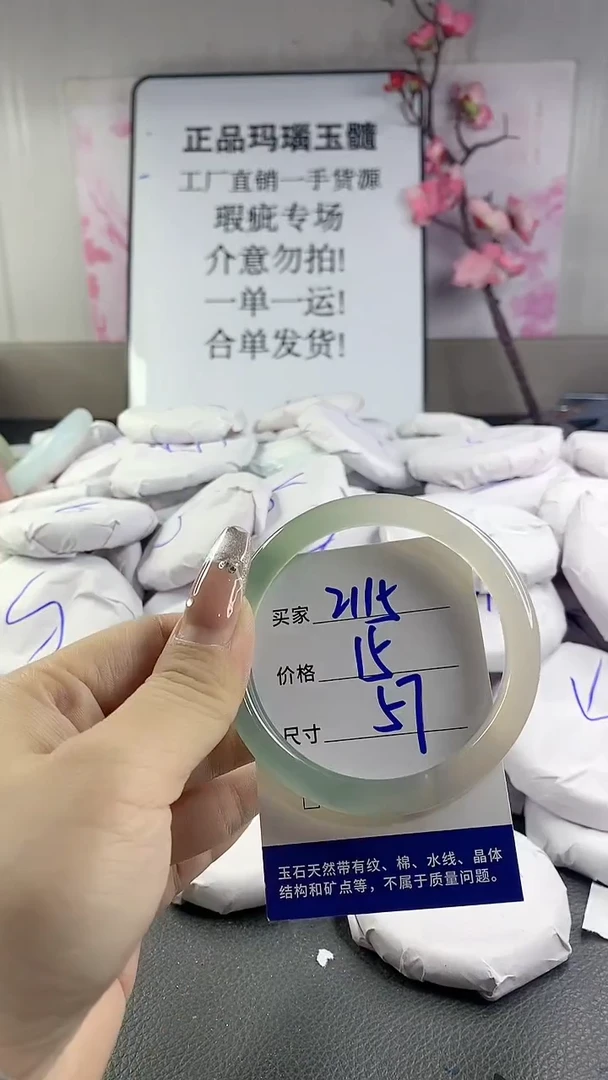 玛瑙/玉髓手镯未镶嵌2115