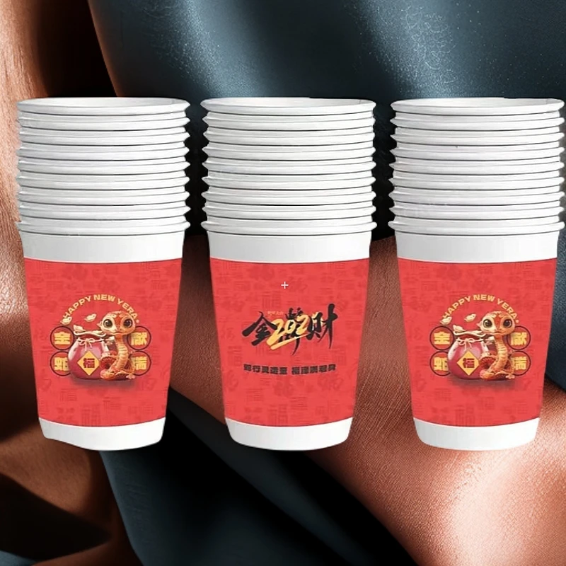 蛇年纸杯一次性杯子红色过新年喜庆家用加厚整箱批发水杯国潮纸杯