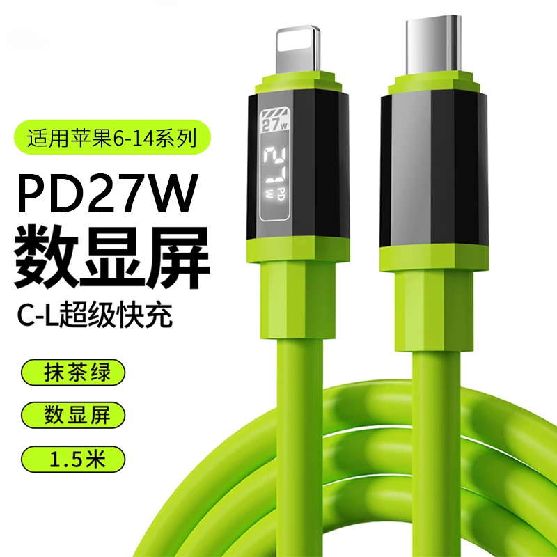 PD27W手机数据线智能数显硅胶充电线适用iPhone苹果iPad快充冲电