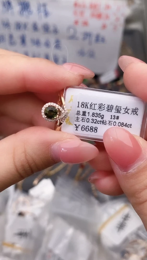 18K金镶嵌戒指碧玺--专柜--13