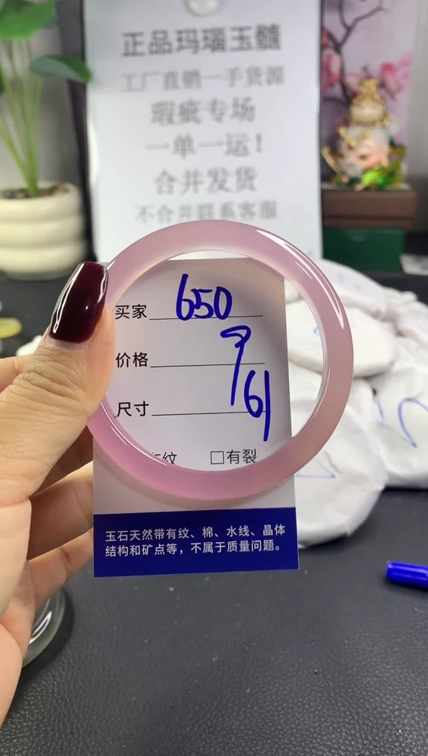 手镯玛瑙/玉髓未镶嵌650