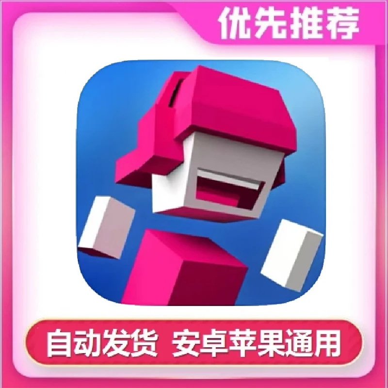 极速变色龙 Chameleon Run 中文 苹果安卓手游 平板手机ios/ipad