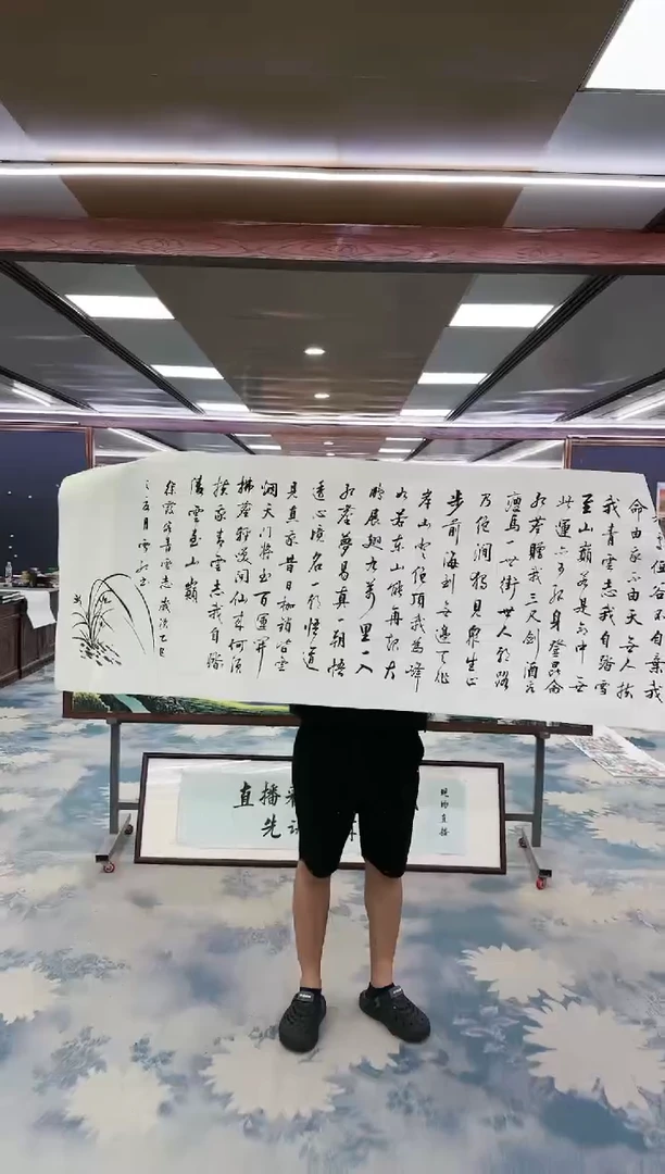 国画浩*海Z刘雪红-山宣纸书法-四尺