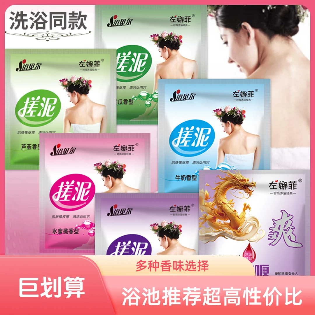 左娜菲搓泥宝男女通用全身去角质澡堂洗浴专用搓澡神器