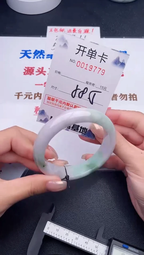 未镶嵌手镯翡翠79