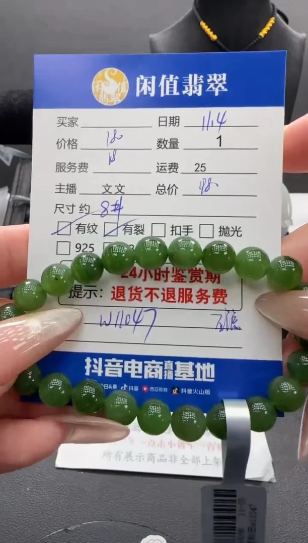 未镶嵌手串和田玉和田玉珠串