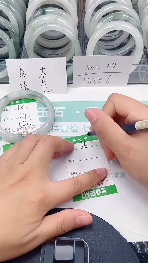 未镶嵌手镯石英质玉15-63/64
