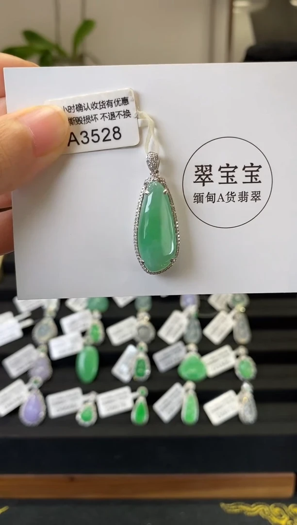 颈饰18K金镶嵌翡翠A3528 福瓜 含运营费