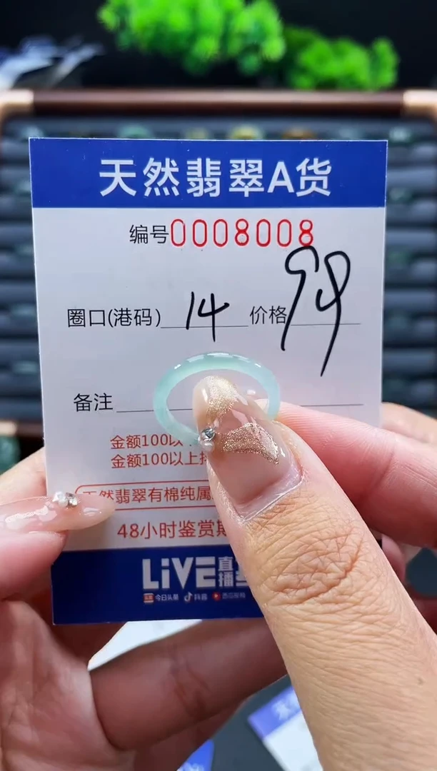 未镶嵌戒指翡翠戒圈