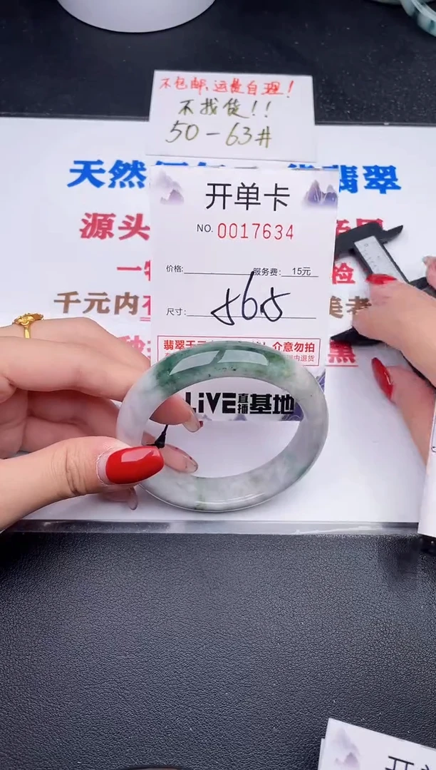 未镶嵌手镯翡翠34