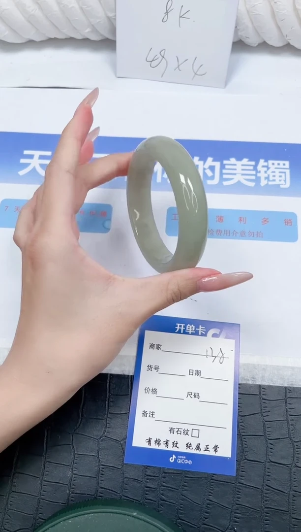 未镶嵌手镯石英质玉L138-58.4