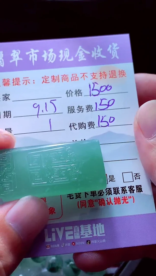 未镶嵌定制翡翠云**天翡翠毛货定制528540