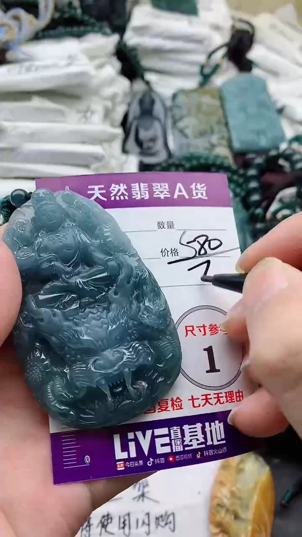 颈饰未镶嵌翡翠8