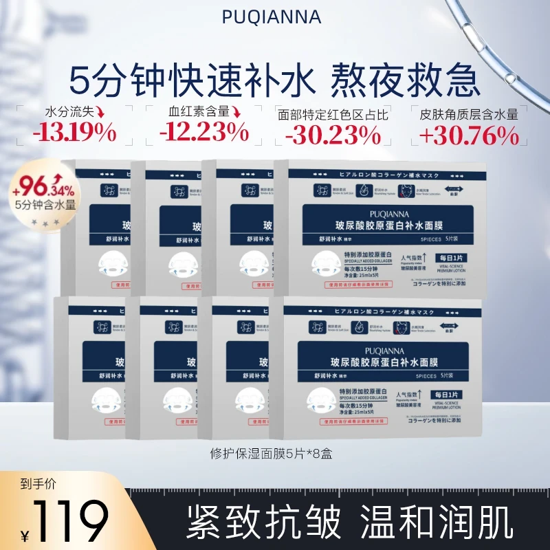 【卓尹家专属】Gi韩女水光肌保湿面膜40片 紧致修护舒缓院线同款k